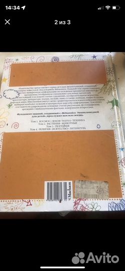 Энциклопедия