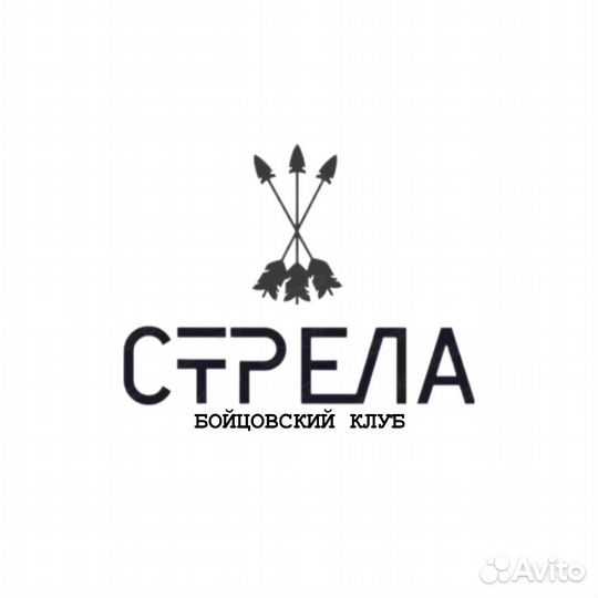 Новый бойцовский клуб «Стрела» на Калинина