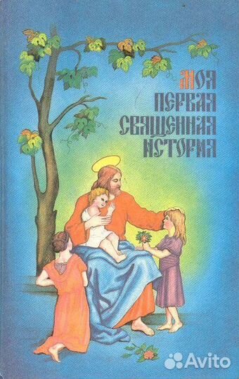 Книги Религия