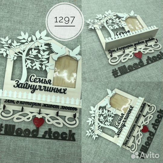 Ключница «gold love”