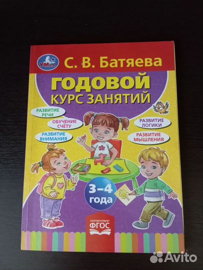 Детские книги-учебники