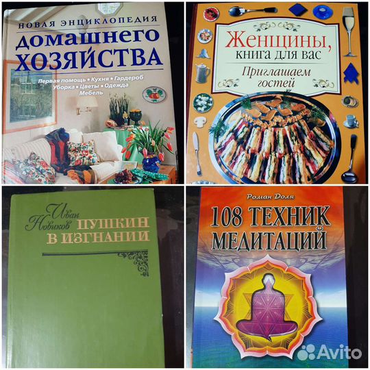 Книги