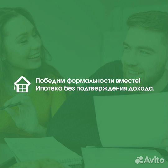 Помощь в получении ипотеки