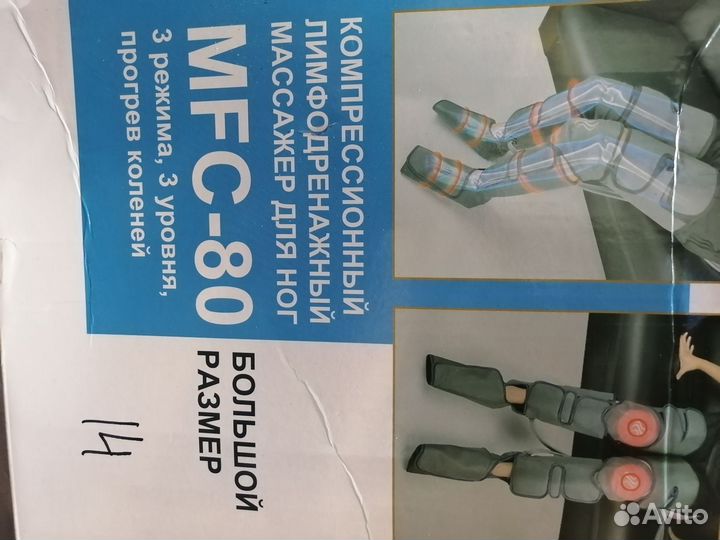 Компрессионный лимфодренажный массажер для ног