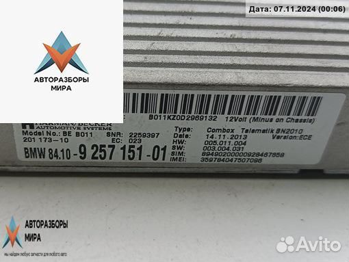 Блок Bluetooth BMW 3 F30/F31/F34 2013 9257151