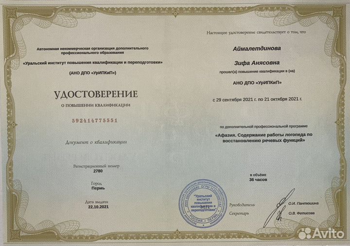 Логопед афазиолог с выездом на дом реабилитация