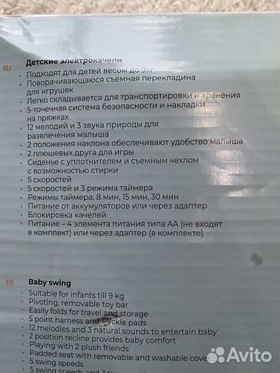 Электронные качели для новорожденных