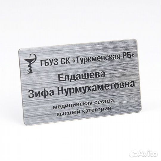 Бейдж, бейджики с логотипом