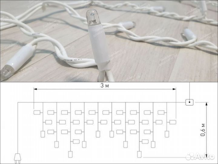 Гирлянда бахрома белая