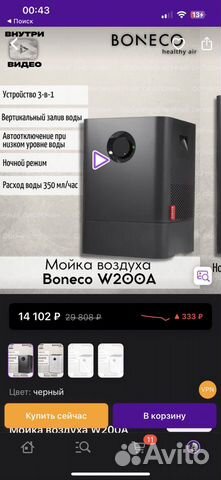 Увлажнитель воздуха boneco w200A