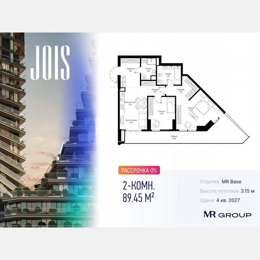 2-к. квартира, 89,5 м², 12/55 эт.