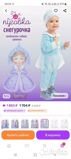 Продам костюм на рост 74