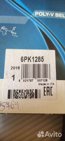 Ремень фильтр Kia Optima 2014