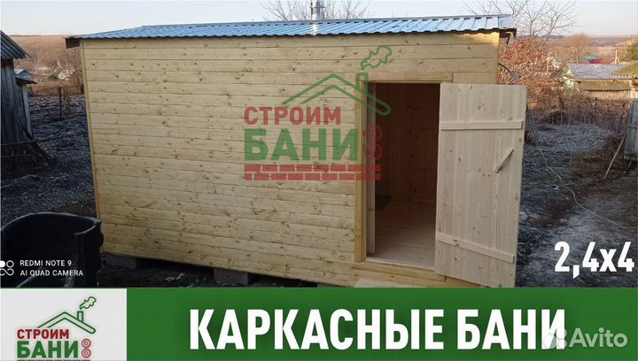 Баня под ключ