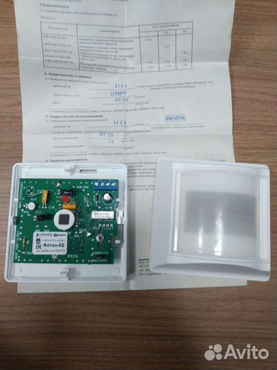 Извещатель охранный «Фотон-6»