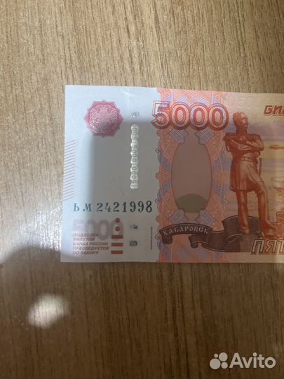 Банкнота 24февраля1998