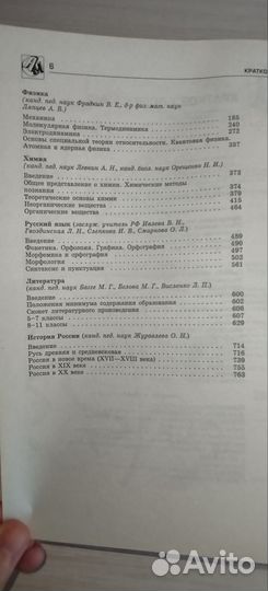 Справочное пособие 5-11класс