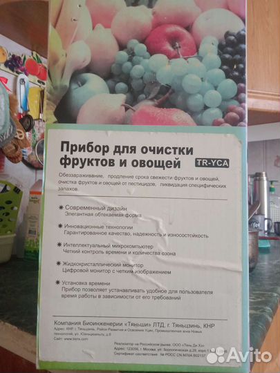 Озонатор