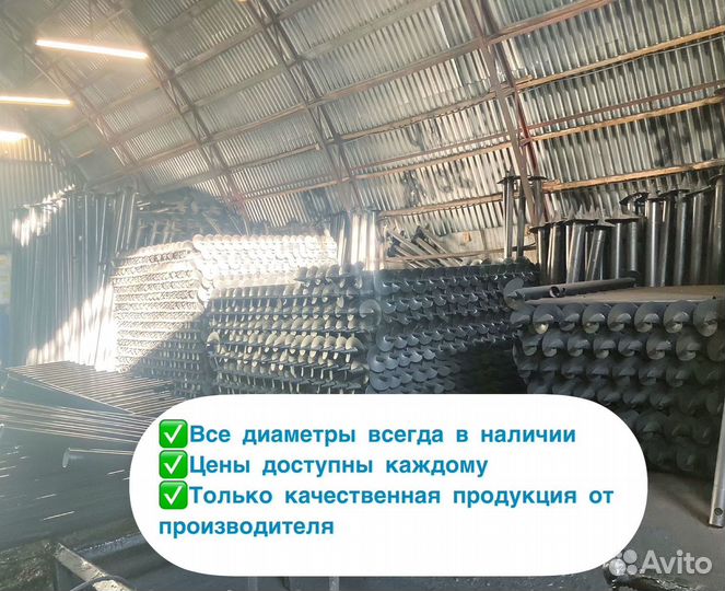 Винтовые сваи