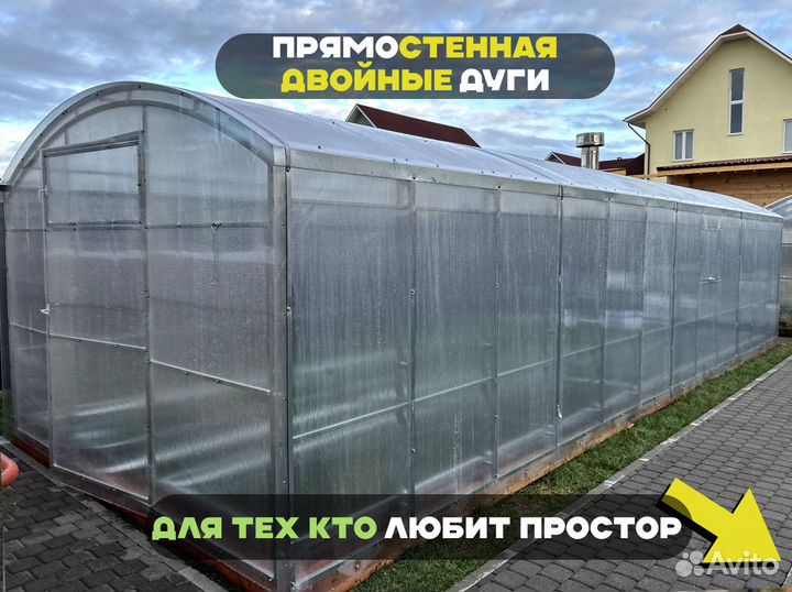 Каплевидная Теплица