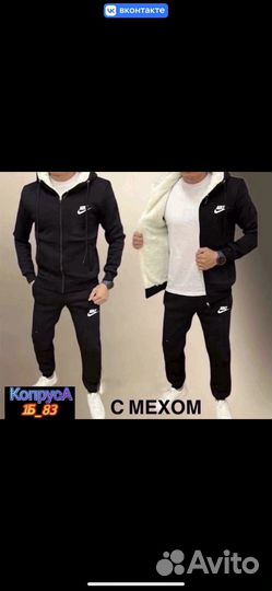 Спортивный костюм Nike/Adidas на меху