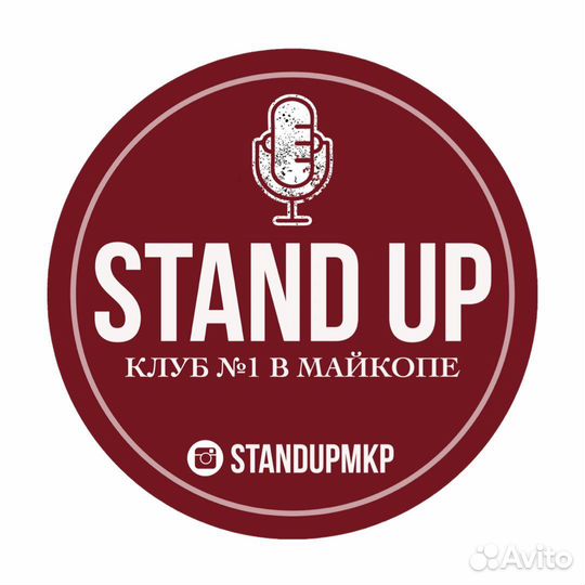 StandUp клуб в Майкопе