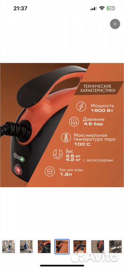 Пароочиститель endever