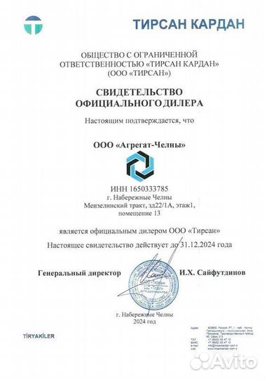 Распылитель форсунки VDO (Siemens) M0012P154