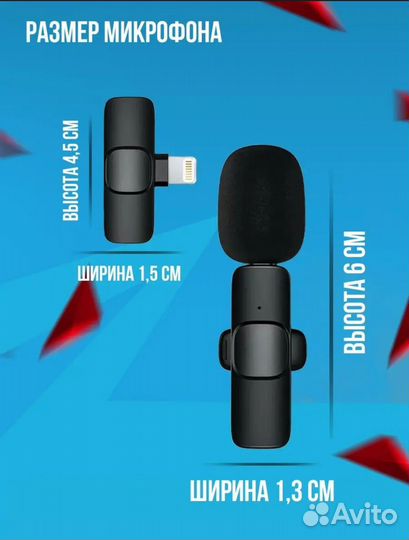 Микрофон петличный