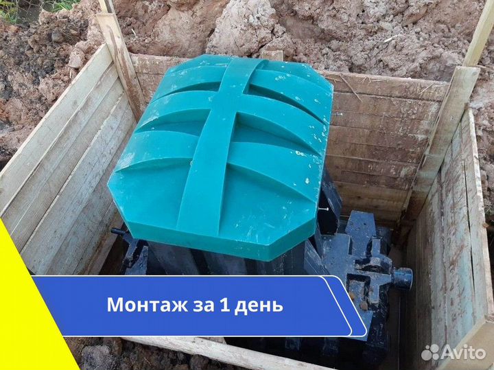 Септик / септик под ключ