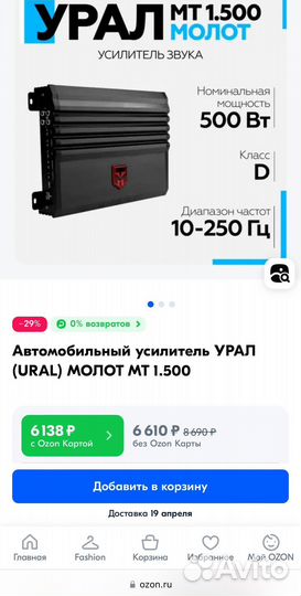 Новый усилитель моноблок Урал Молот MT 1.500