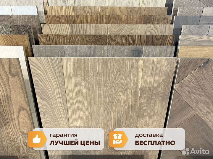 Инженерная доска / Огромный выбор