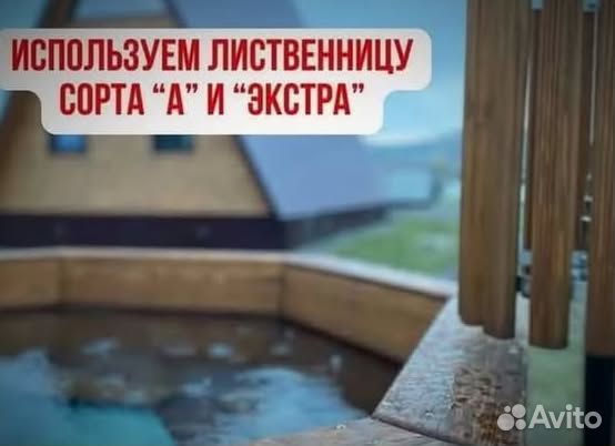 Банный чан из тенической нержавеющей стали с нагревом за 2 часа