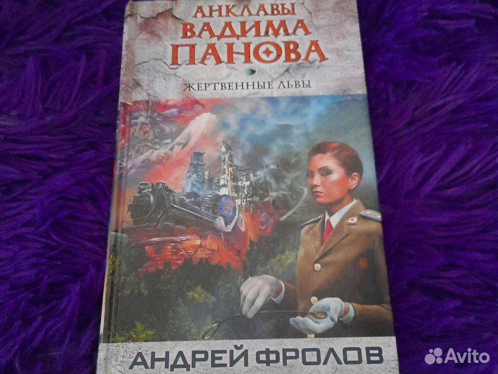 Жертвенные львы