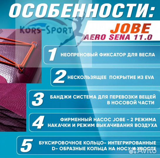 Сап борд jpbe aero sena 11.0 премиум