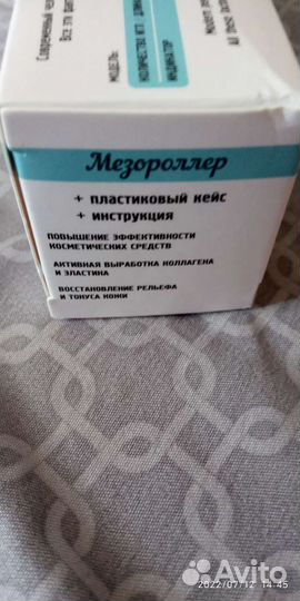 Мезороллер для лица
