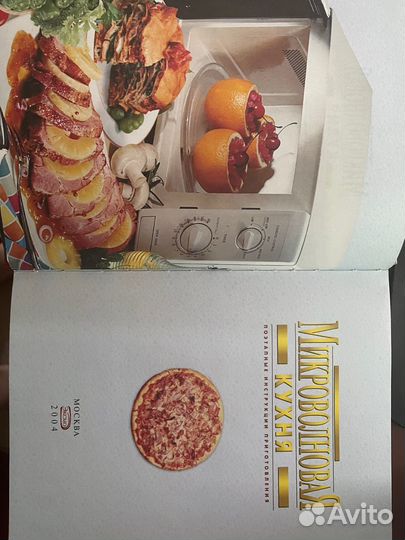 Книга рецептов