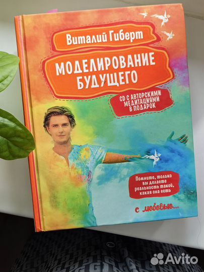 Книга Виталий Гиберт