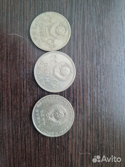 Один руль СССР