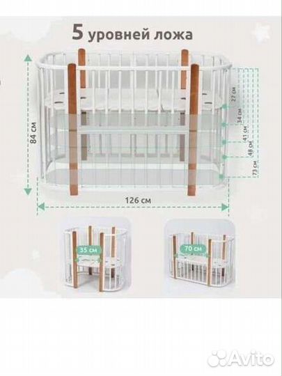 Кроватка для новорожденных