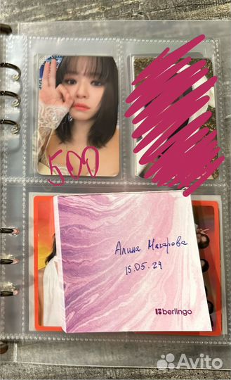 Карта Чонён Twice