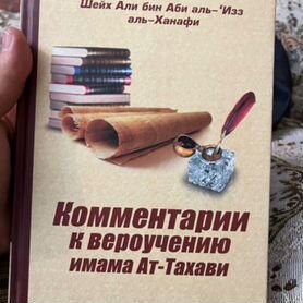 Тахави, издательство рисаля, книга