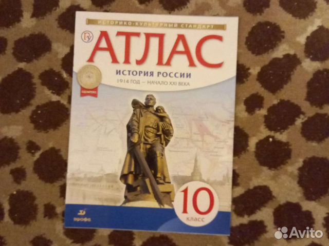 Атласы по истории 7,8 9 10 класс