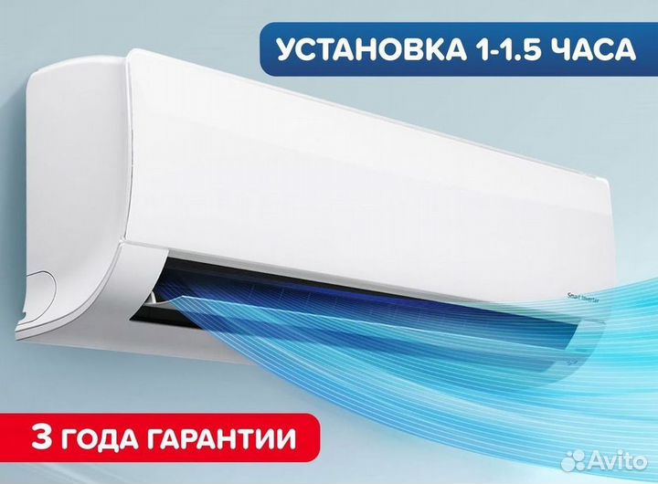 Тихая сплит-система