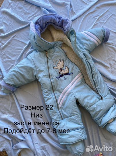 Комбинезон зимний