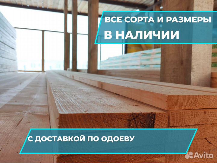 Доска сухая строганная