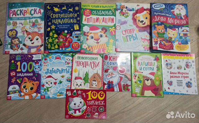 Набор новогодних книг
