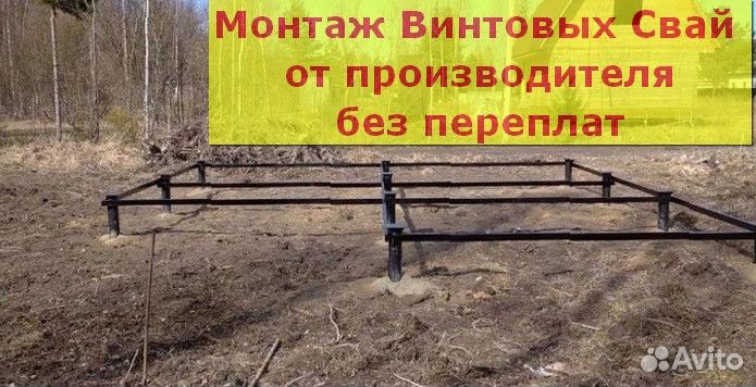 Монтаж винтовых свай