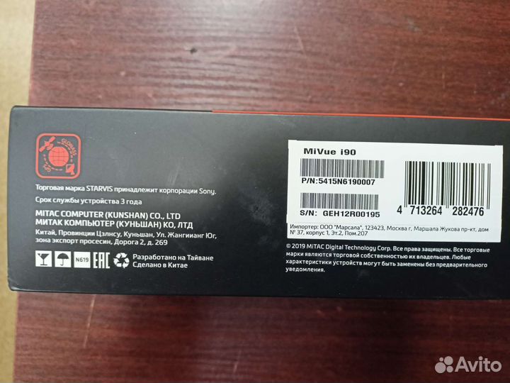 Mio mivue i90 Видеорегистратор + радар детектор