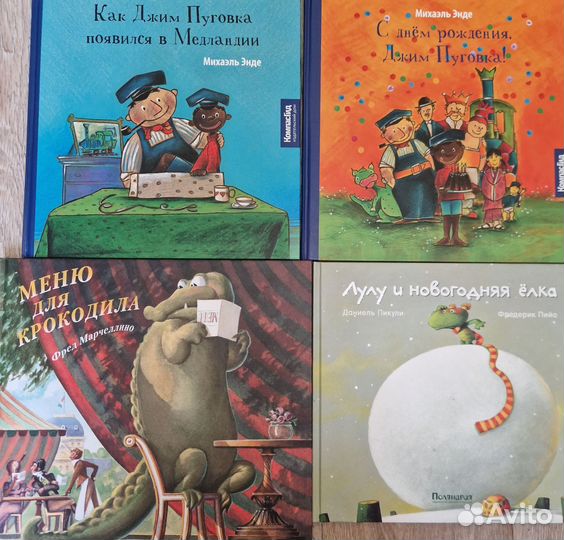Детские книги